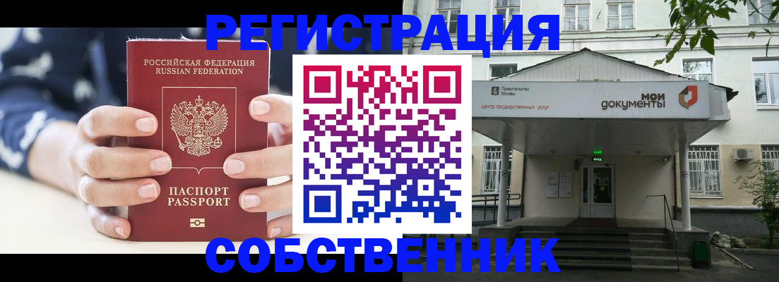 прописка для школы в Балабаново