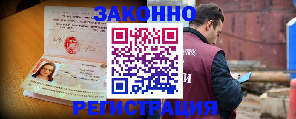 прописка для школы в Балабаново