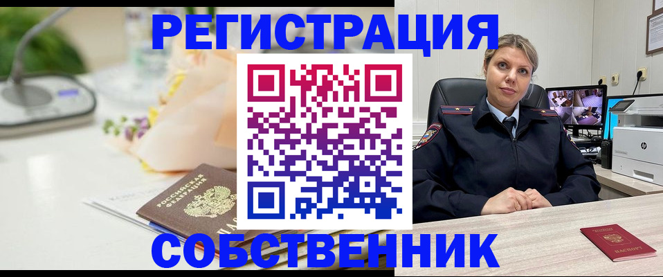 купить прописку в Балабаново