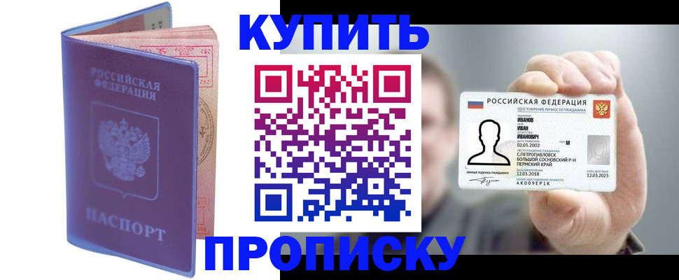 временная регистрация адрес в Балабаново