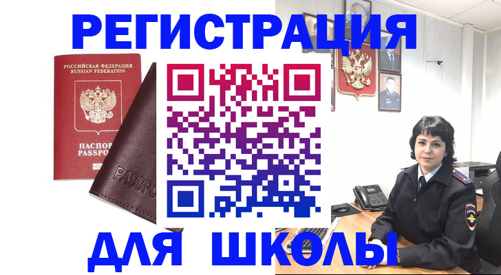 где прописаться в Балабаново