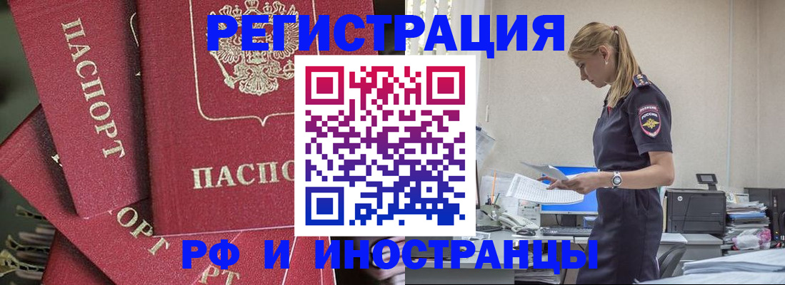 прописка поиск в Балабаново