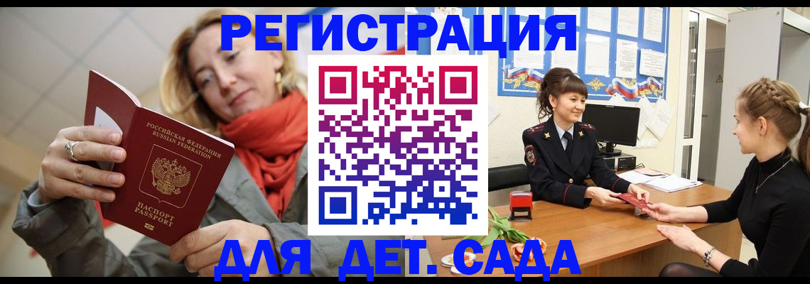 временная регистрация в квартире в Балабаново